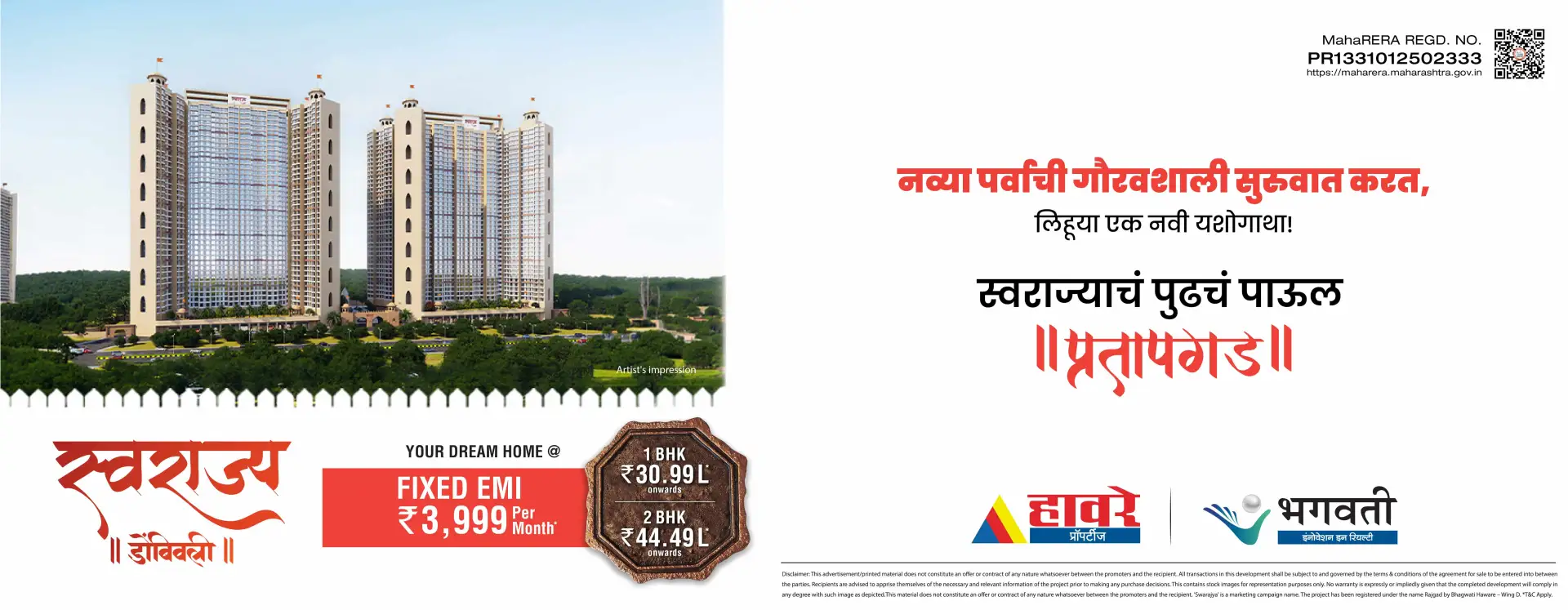 Swarajya Dombivli Banner 2